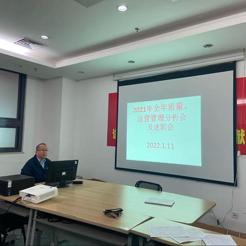 2021年海口市人民医院检验科质量、运营管理分析会及述职会