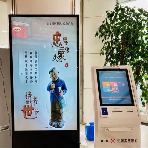 大连分行青泥洼桥支行助力创城