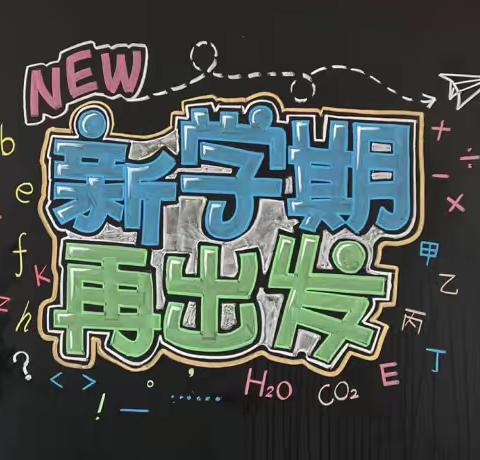 春风有信，花开有期——郾城实验中学西校区七年级语文组开展2022-2023学年下学期首次教研活动