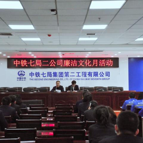 中铁七局二公司组织参观辽宁省反腐倡廉文化馆