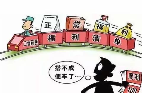 粽情端午 廉洁提醒