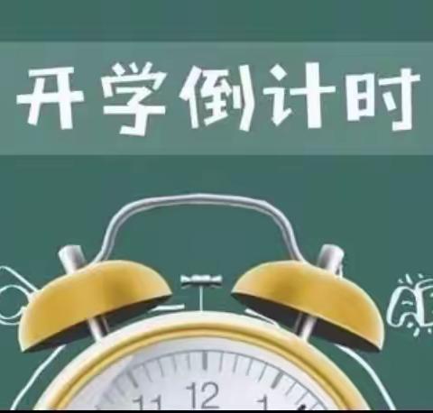 【永丰幼儿园】2022年秋季开学返园通知及温馨提示