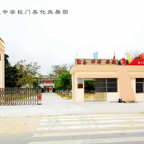 “助力冬奥会 一起向未来”——首都师范大学昌江木棉实验学校携手海尾中学为2022年北京冬奥会助力