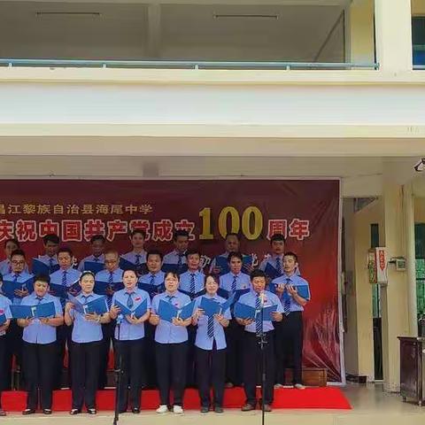 “唱红歌、颂党恩、不忘初心跟党走”—昌江县海尾中学庆祝建党100周年班级朗诵歌咏比赛