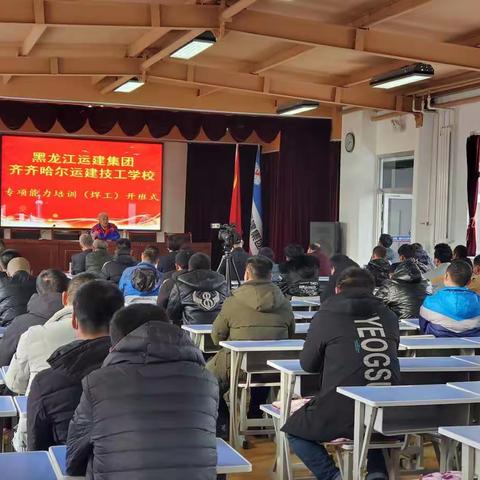 运建技校专项能力培训班正式开班!