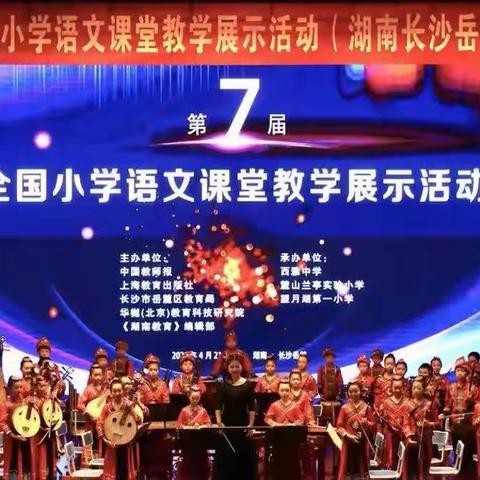 长兴集乡郭庄小学全体教师观看第八届全国语文“整合教学”课堂教学活动