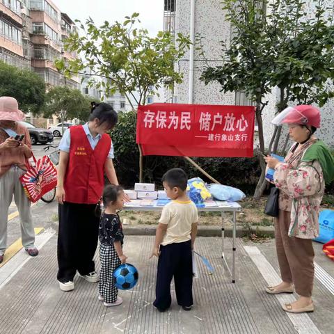 象山支行开展“存保为民，储户放心”宣传活动