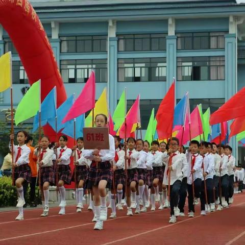 2020年斯村小学秋季运动会
