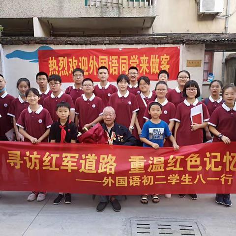 寻访红军道路，重温红色记忆