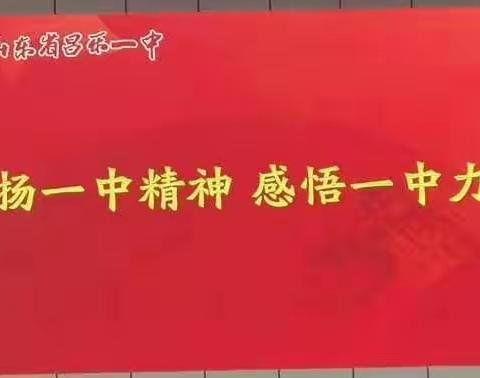 昌乐一中视导物理简报