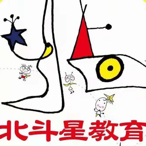 北斗星幼儿园（原双沟育才幼儿园）