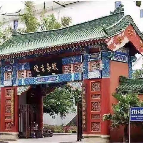 琼台师范学院2021级书法班专业课业展—《草书临摹》