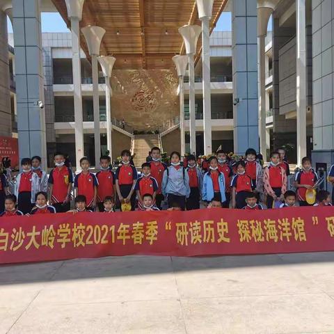 大岭学校五年级研学之旅，我们来了