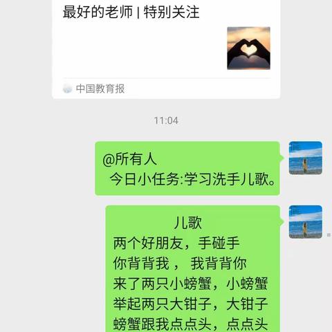 众志成城抗疫情 线上线下勤学习—麻柳镇中心幼儿园(覃艳)