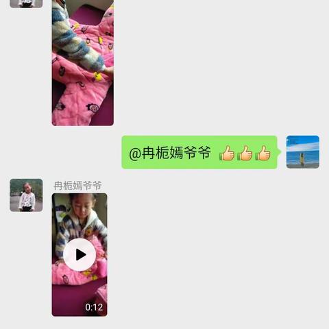 中二班的【家庭小游戏】教孩子做个小小整理专家—整理自己的小衣服