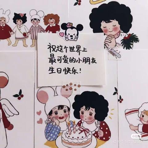 我在幼儿园过生日——集体生日会“我长大了”