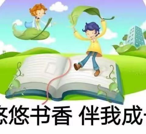 淅川县第一小学三年级冬令营读书交流会之《昆虫记》&《格林童话》！