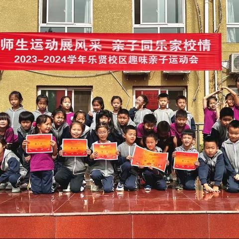 二年级1班—2023亲子运动会精彩盛宴