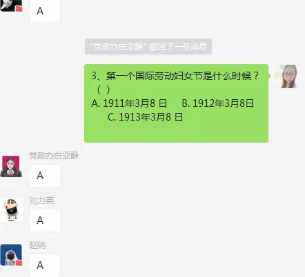 “同心战疫 巾帼有为”—弄弄坪街道举行妇女节线上答题活动