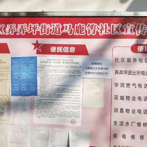 停课不停学  社区来助力