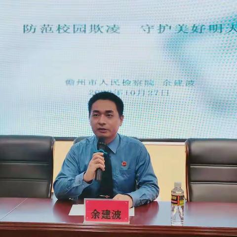 防范学生欺凌，守护美好明天——那大镇第十一小学开展预防学生欺凌专题讲座纪实