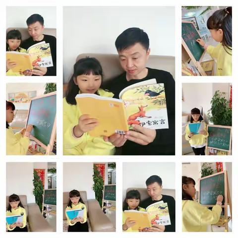 【小太阳】 🌞六马路小学三年一班衣妍霏家庭读书会