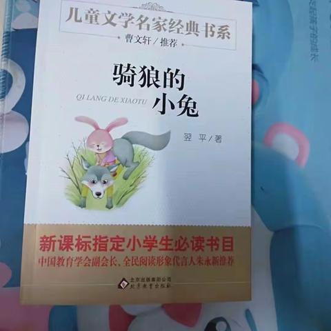 阅享童年诵经典.读书润心起征程。 家庭读书会