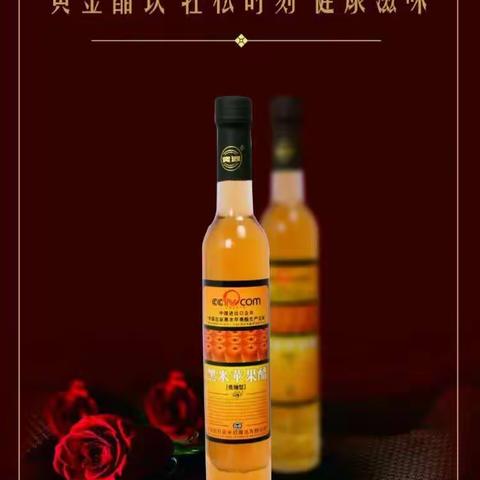 黑米苹果醋～喝出健康～你值得拥有