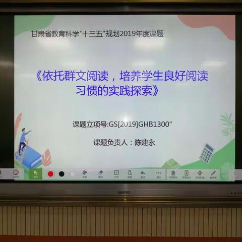 依托群文阅读  培养良好阅读习惯 ～～～松树镇九年制学校积极开展群文阅读教学活动