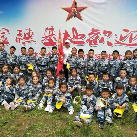 暑假夏令营暨“走进军营”体验性研学旅行之小小战士
