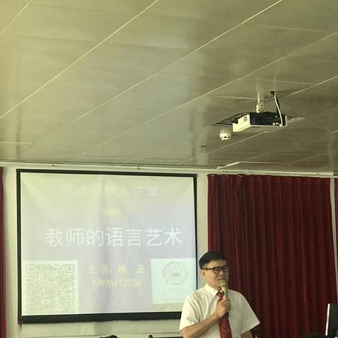 《教师的语言艺术》培训有感有感——省旅校柳小翠