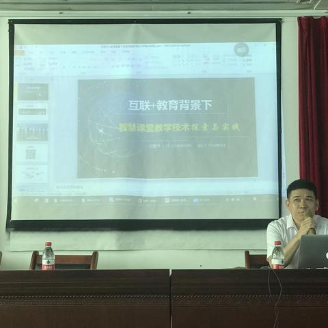 《互联网＋教育技术探索与实践－暨“全国职业院校技能大赛教育能力比赛”经验分享》有感——省旅校柳小翠