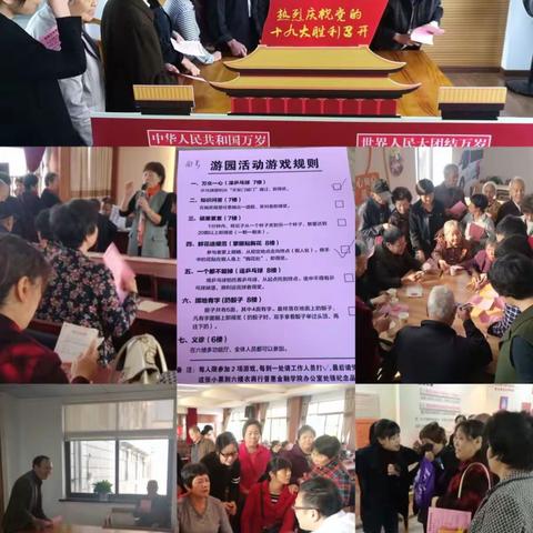 开心游园过重阳，党员服务暖洋洋