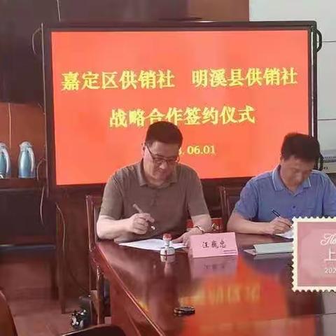 明溪县供销社实现沪明合作新突破