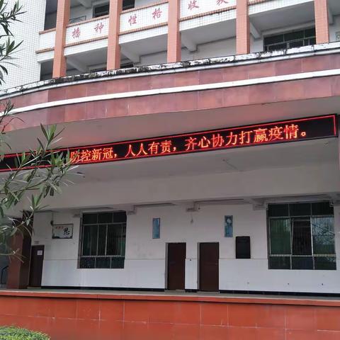 春来勤学早   停课不停学