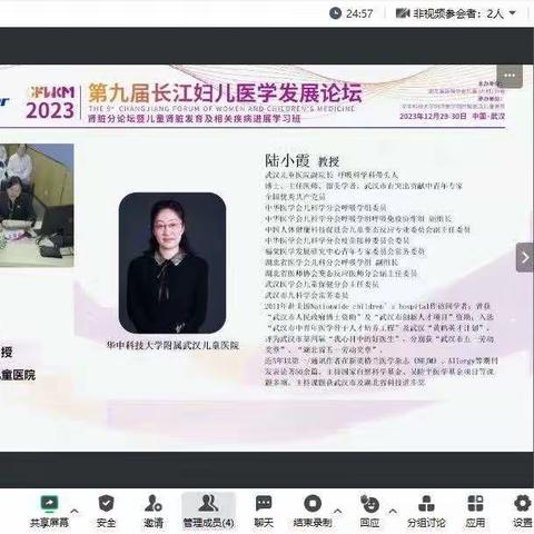 第九届长江妇儿医学发展论坛肾脏分论坛总结（副本）