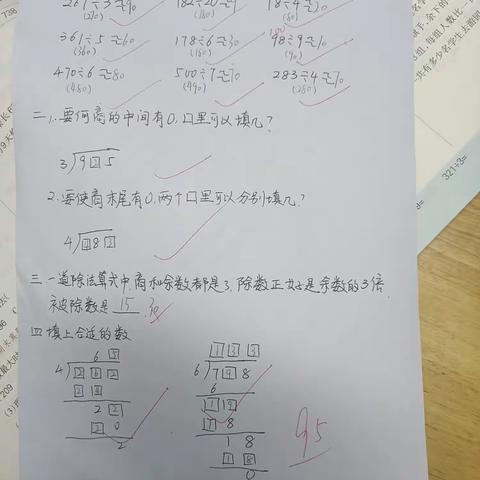 3.20林天佑数学反馈：