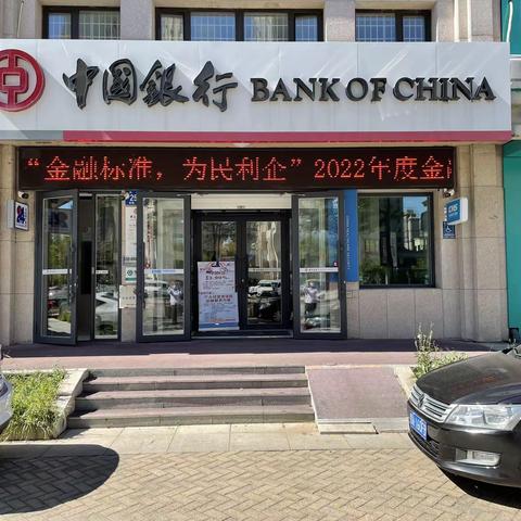 民益街支行3.15反洗钱“早春行”系列宣传