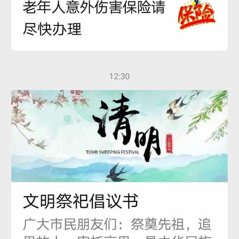 弘扬文明祭祀  倡导绿色生活