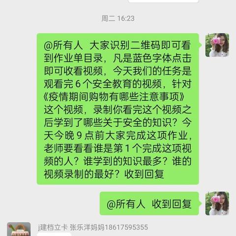 毛演堡镇中心校直属高小二年级关于开展“七彩假期安全学习”的活动