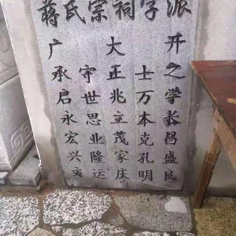 蒋氏宗祠