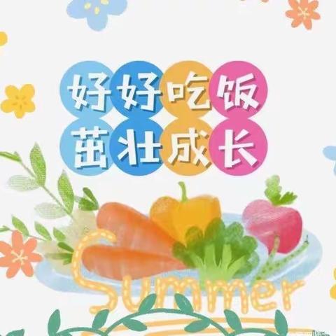 中国人民解放军69016部队幼儿园美好“食”光 (4月3日--4月7日幼儿食谱)