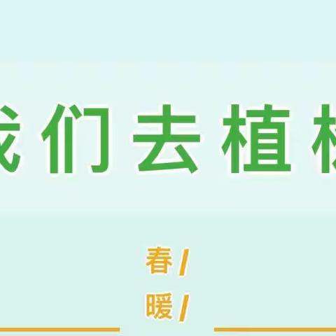 “ 探索自然，乐享田园 ”﻿﻿     奥福幼儿园自然农业课堂之旅