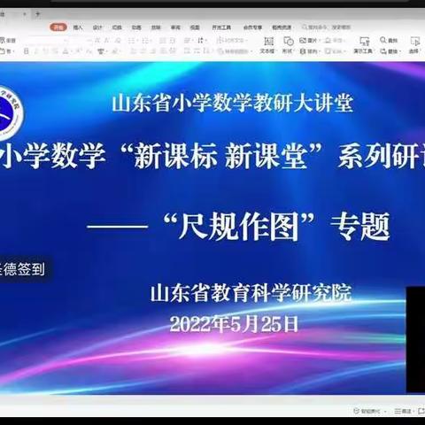 参加数学“新课标  新课堂”研讨活动的心得