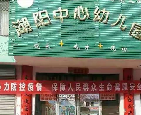 开学虽延期，成长不推迟