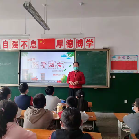 望湖小学开展“国际减灾日”“保密教育”主题班会活动
