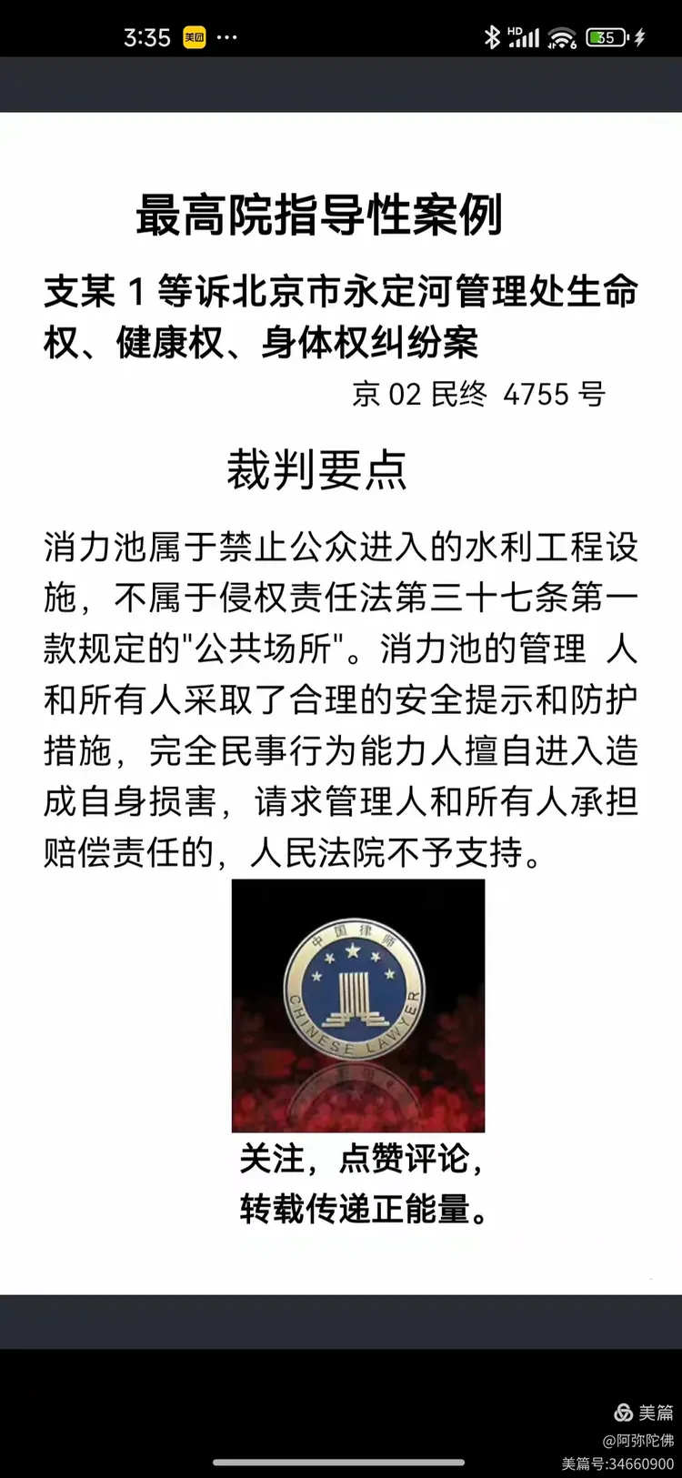 包含法院判决知识产权案例的词条 包罗
法院讯断
知识产权案例的词条（最高法知识产权法庭发布七个典型案例） 知识产权