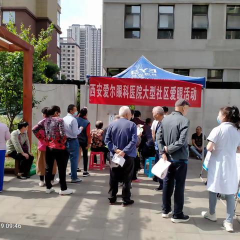 【北寨子社区联合西安艾尔眼科医院，让”爱眼“走进社区义诊活动】