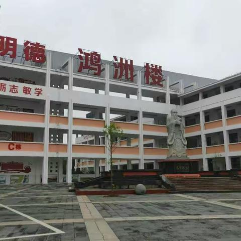 打好防疫战，停课不停学——海口市新坡中学九年级线上教学汇报