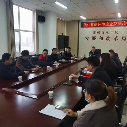 区发改局组织召开优化营商环境企业座谈会